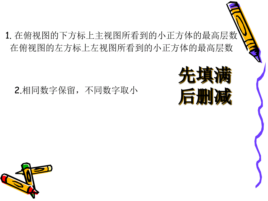 根据视图求小正方体的个数_第4页