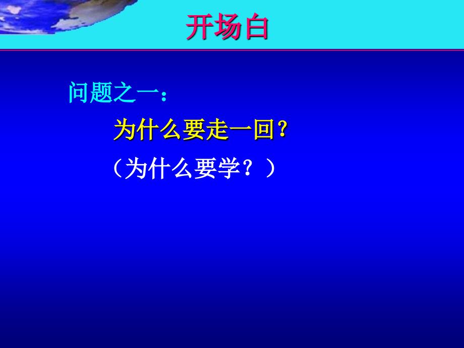 医学微生物学课件：1 概论2015_第1页