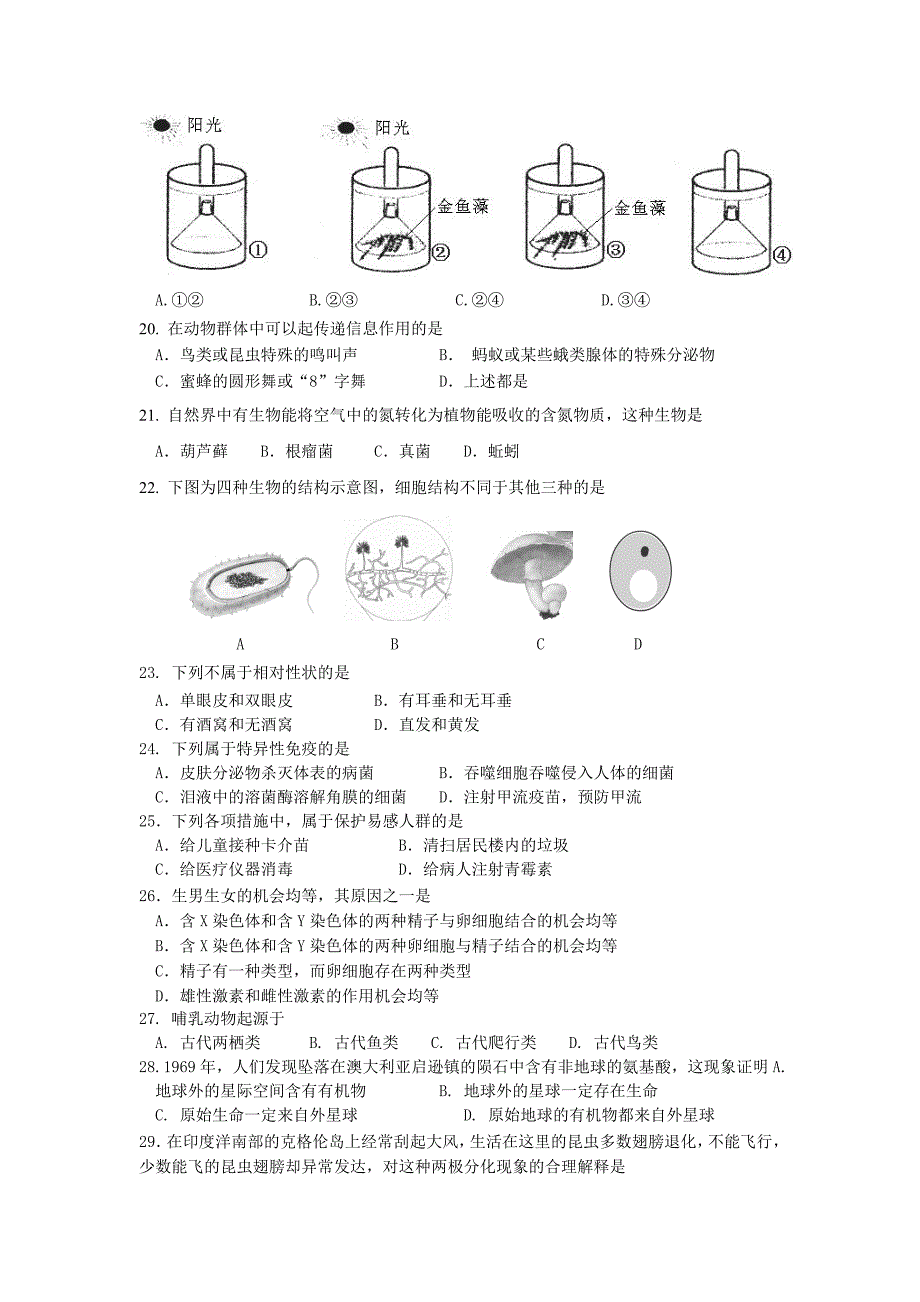 2011年广州市初中毕业生学业考试试卷_第3页