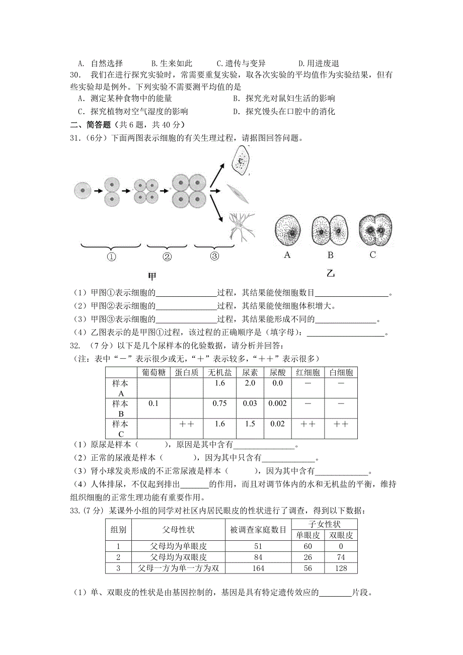 2011年广州市初中毕业生学业考试试卷_第4页