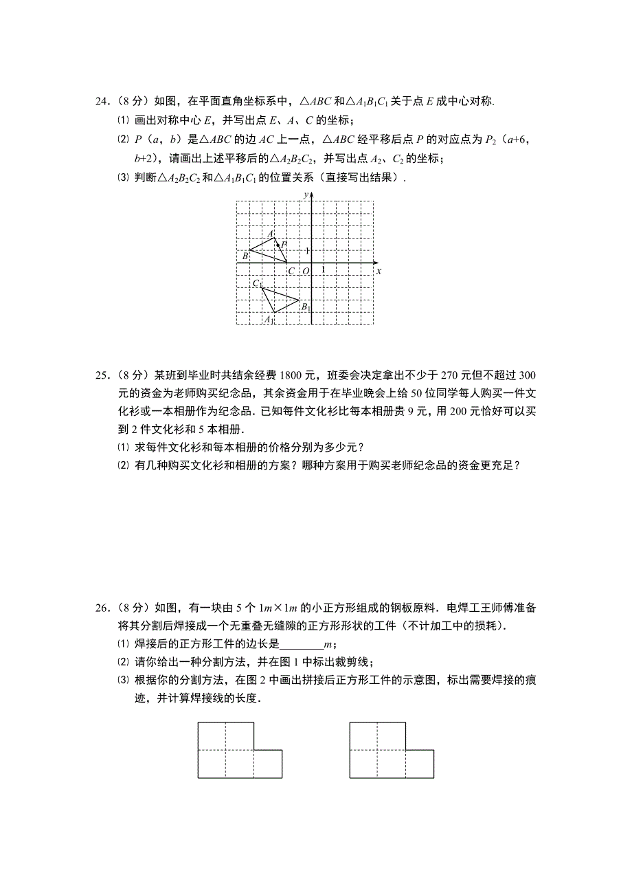 九年级错题再练.doc_第4页