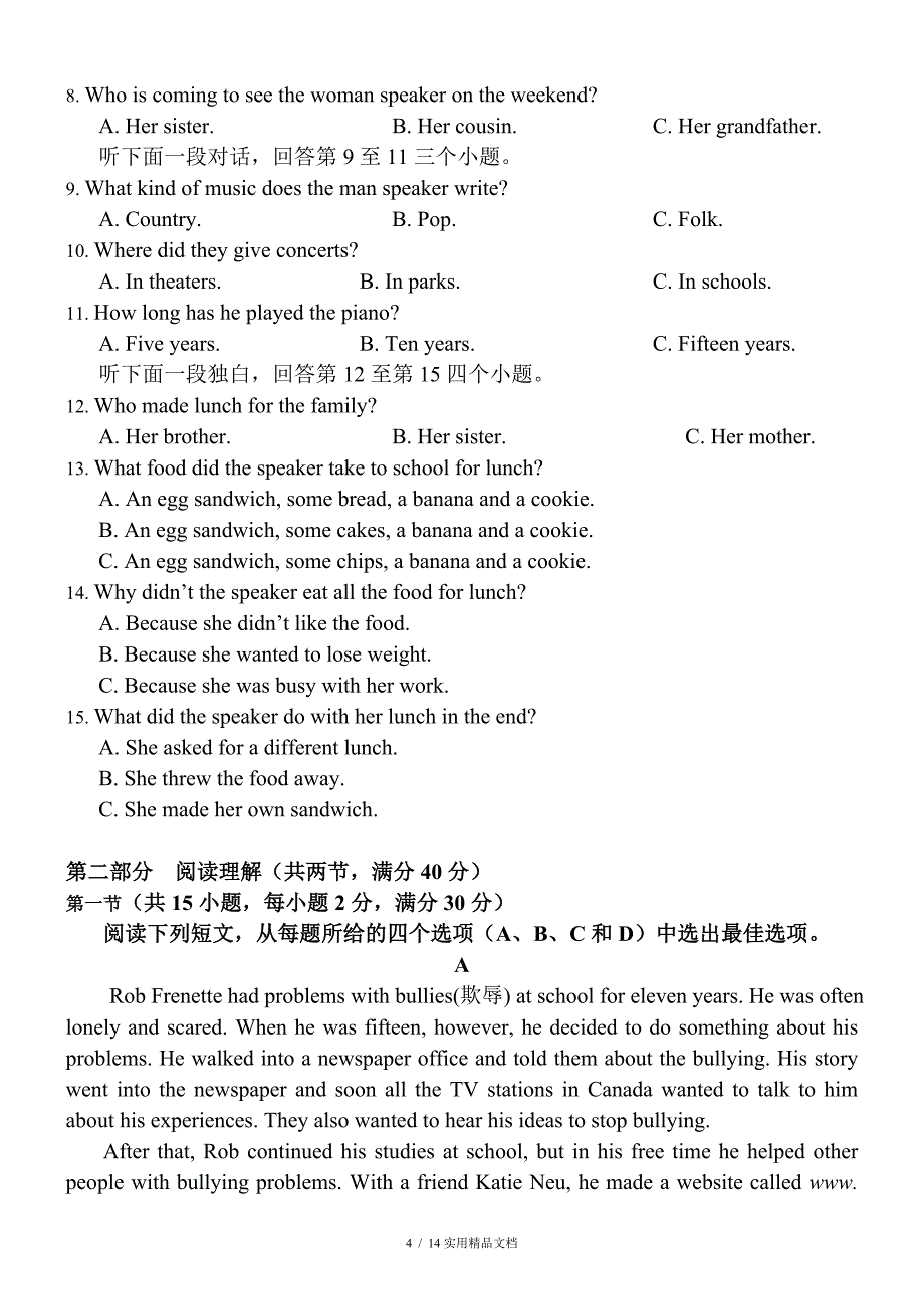 浙江省杭州市中考英语试题_第4页