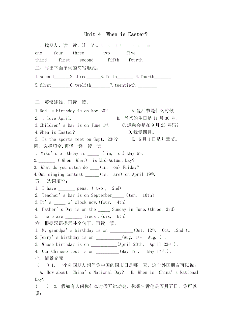 五年级下册第三、四单元作业_第3页