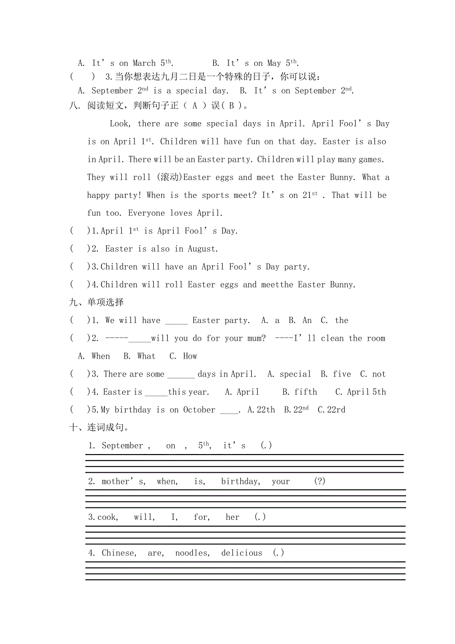 五年级下册第三、四单元作业_第4页