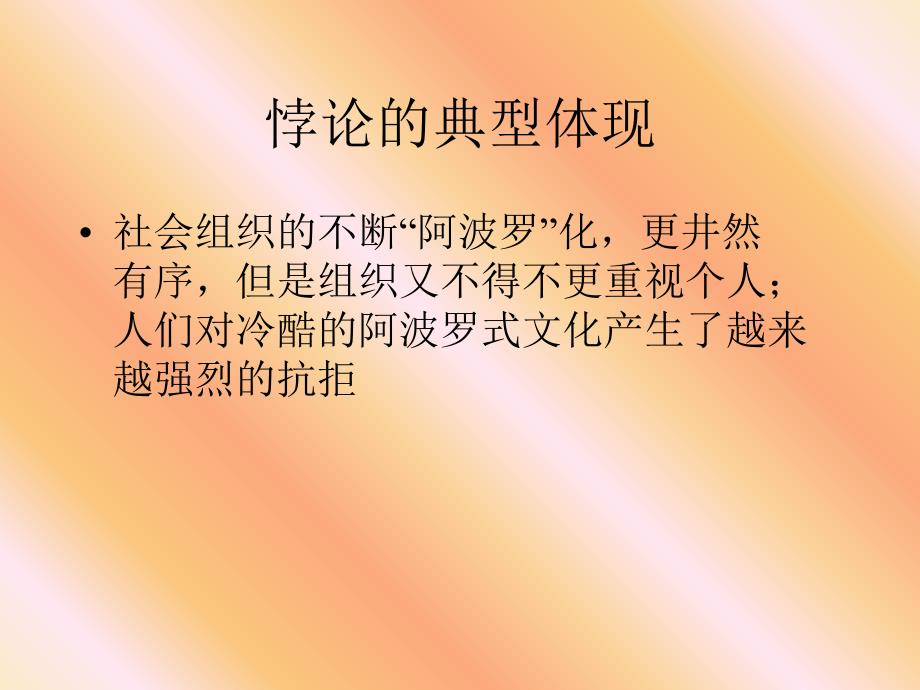 平安保险的领导力训练课件_第3页