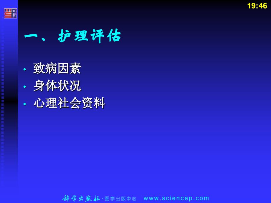 最新正常足月新生护理PPT文档_第3页