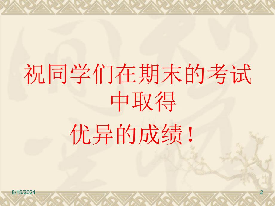 软件学院毕业实习与毕业设计论文安排动员会_第2页