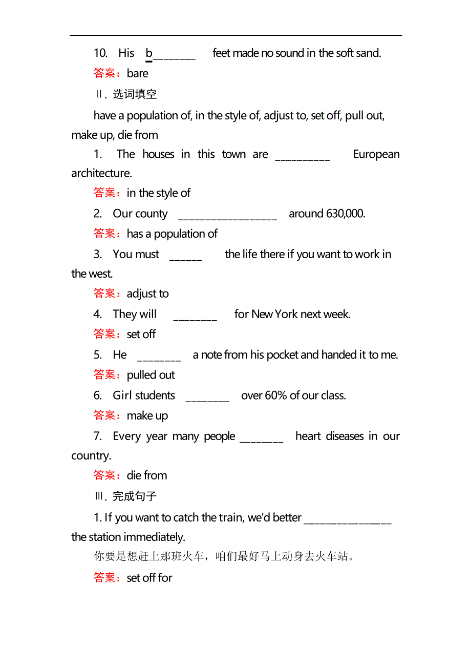 外研版高中英语选修七同步检测Module 5 Ethnic Culture5-3_第2页