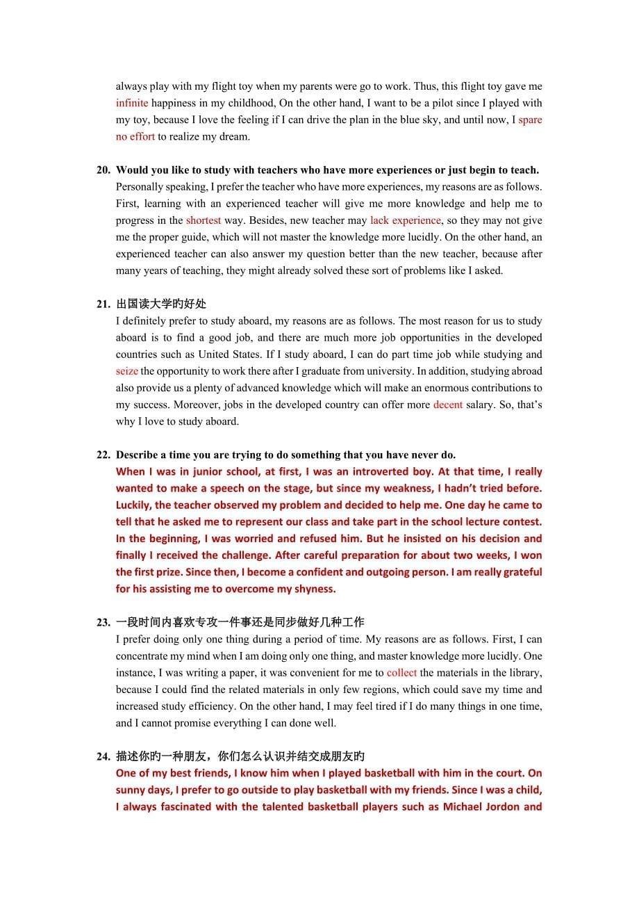 TOEFL口语练习_第5页
