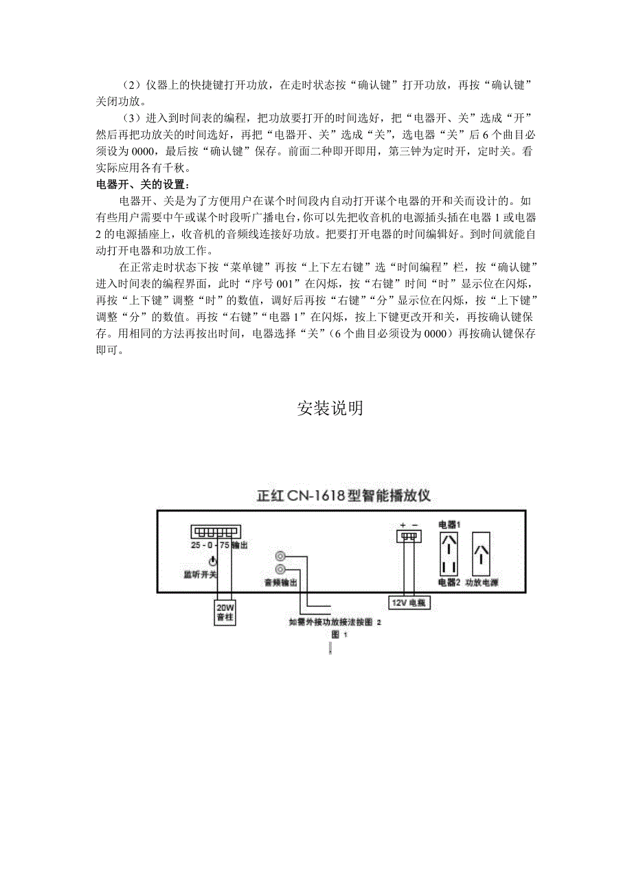 采屏智能播放仪使用.doc_第4页