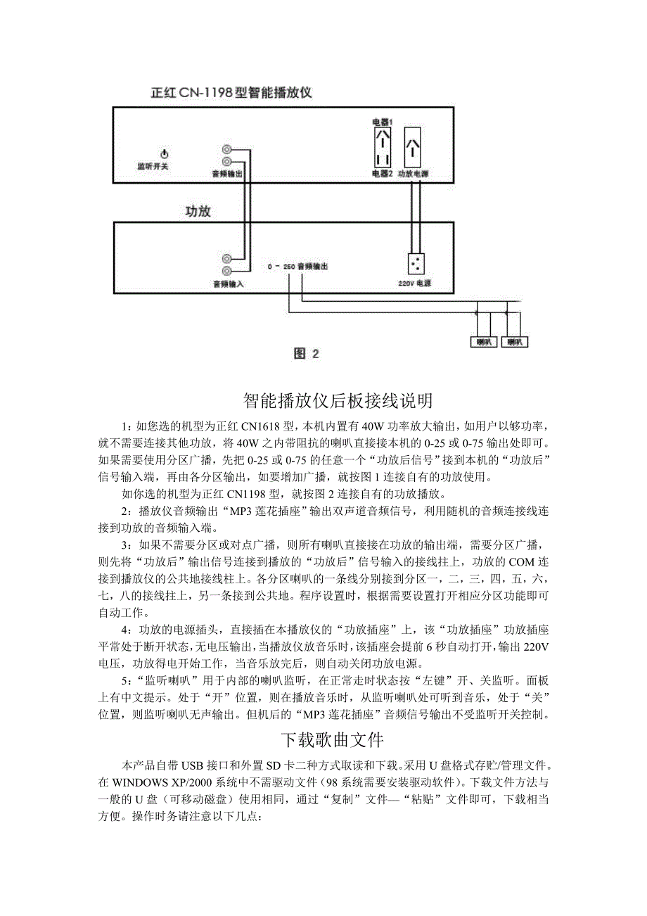 采屏智能播放仪使用.doc_第5页