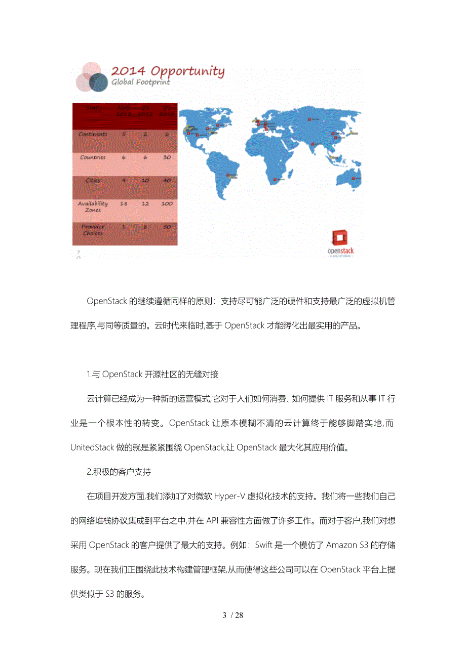 OpenStack云计算项目解决方案_第4页