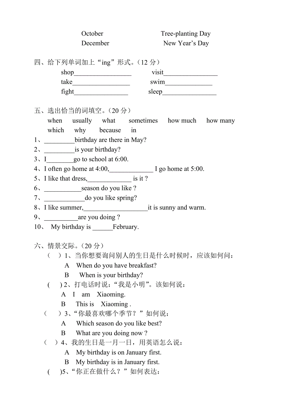 PEP小学英语五年级下册期末试题及答案_第2页