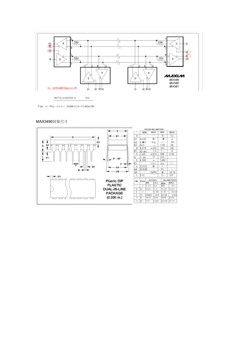 MAX3490摘出资料(部分中文)_第3页