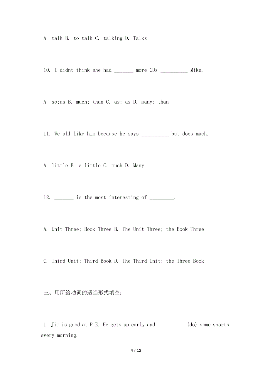 小升初分班试卷及答案.doc_第4页