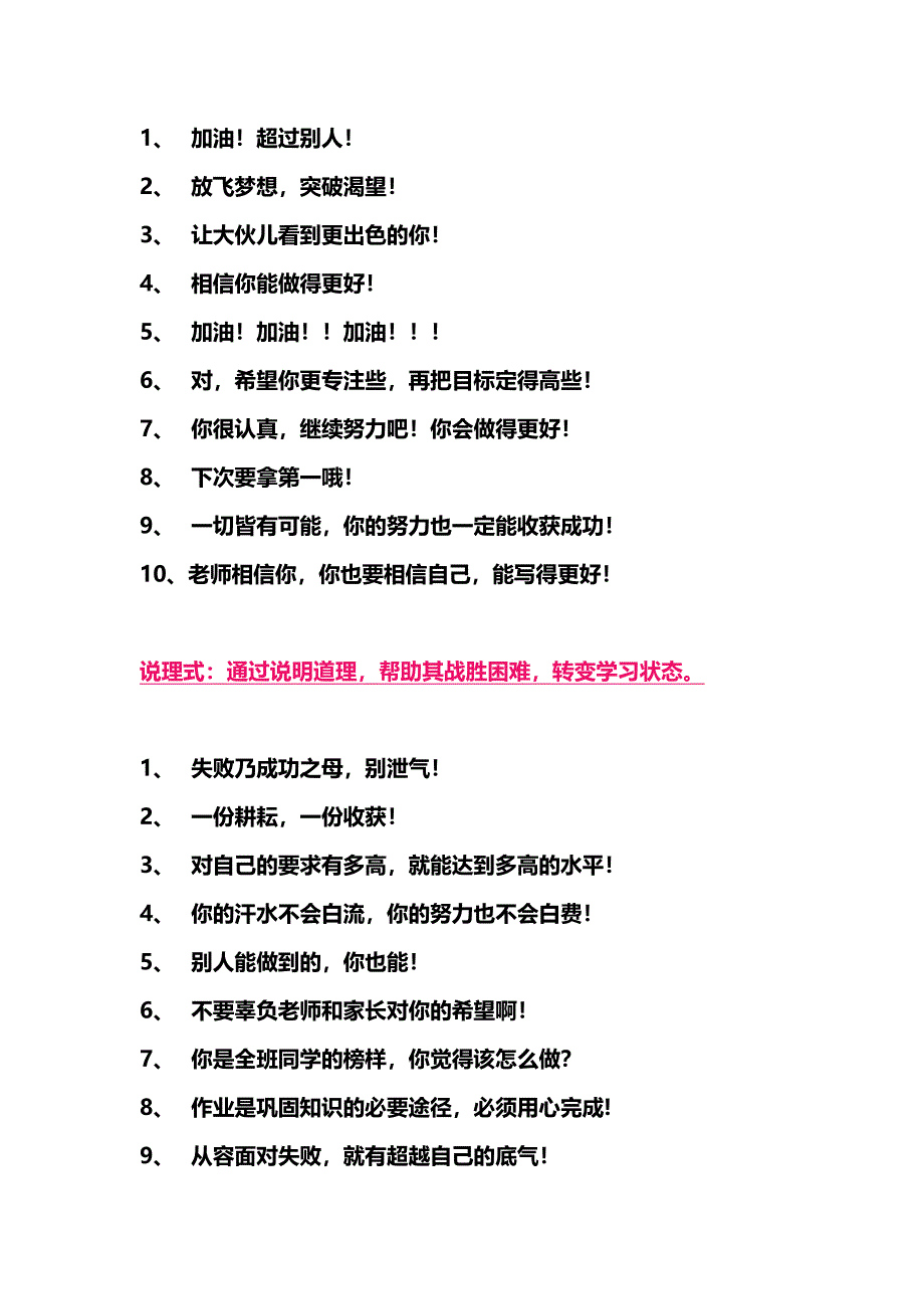 老师批改作业100例精彩评价语言 .doc_第3页