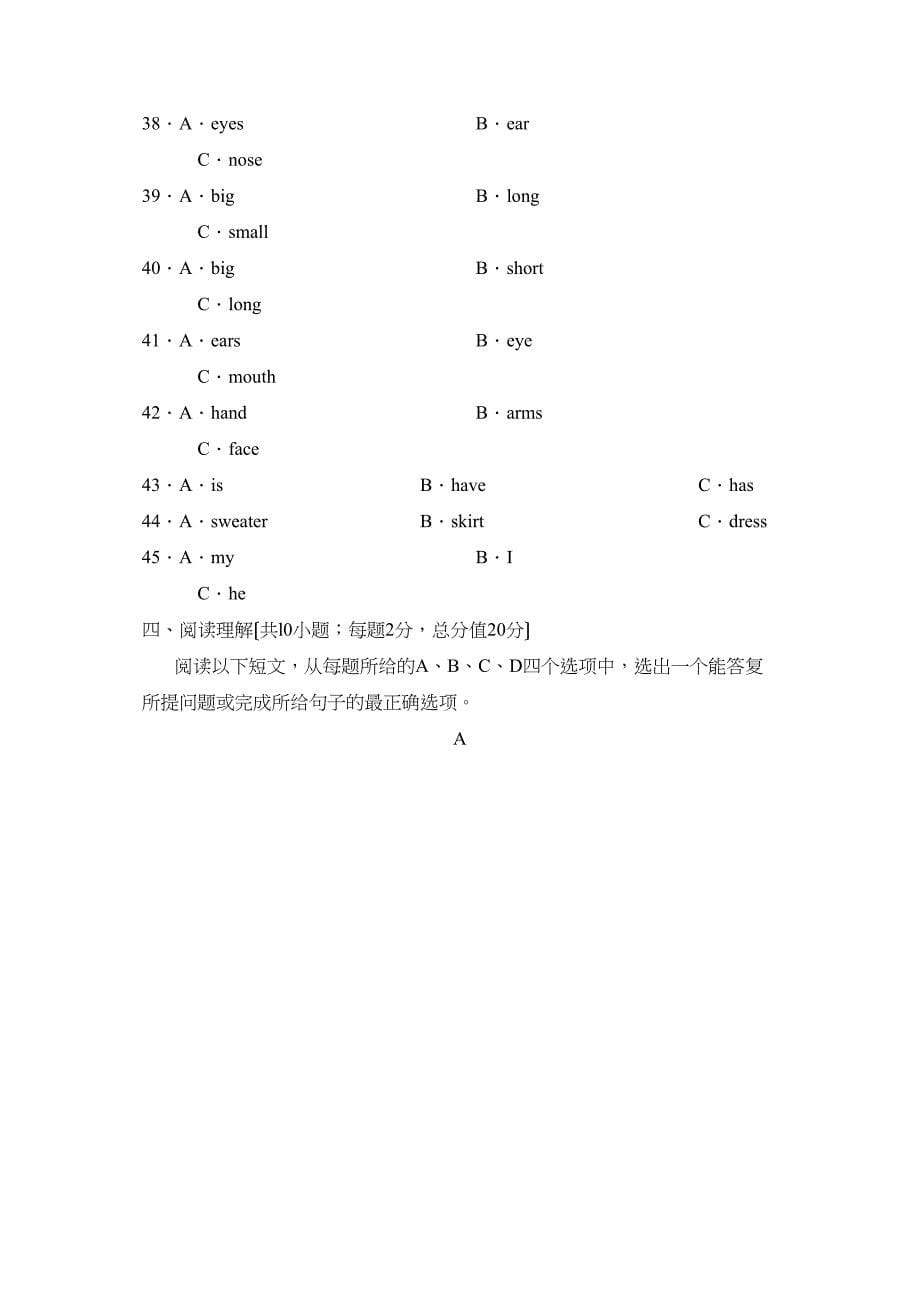 2023年度临清市第一学期七年级期中考试初中英语.docx_第5页