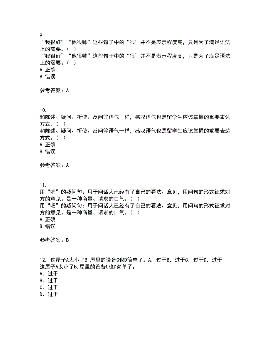 北京语言大学21春《对外汉语教学语法》在线作业三满分答案22_第3页