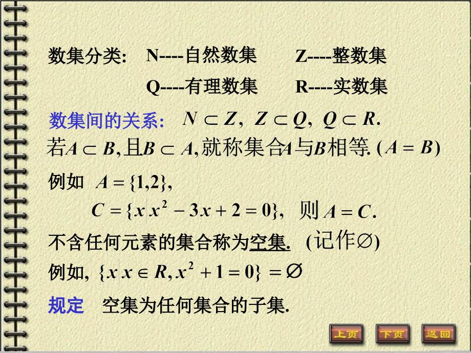 《高等数学自学》PPT课件_第2页