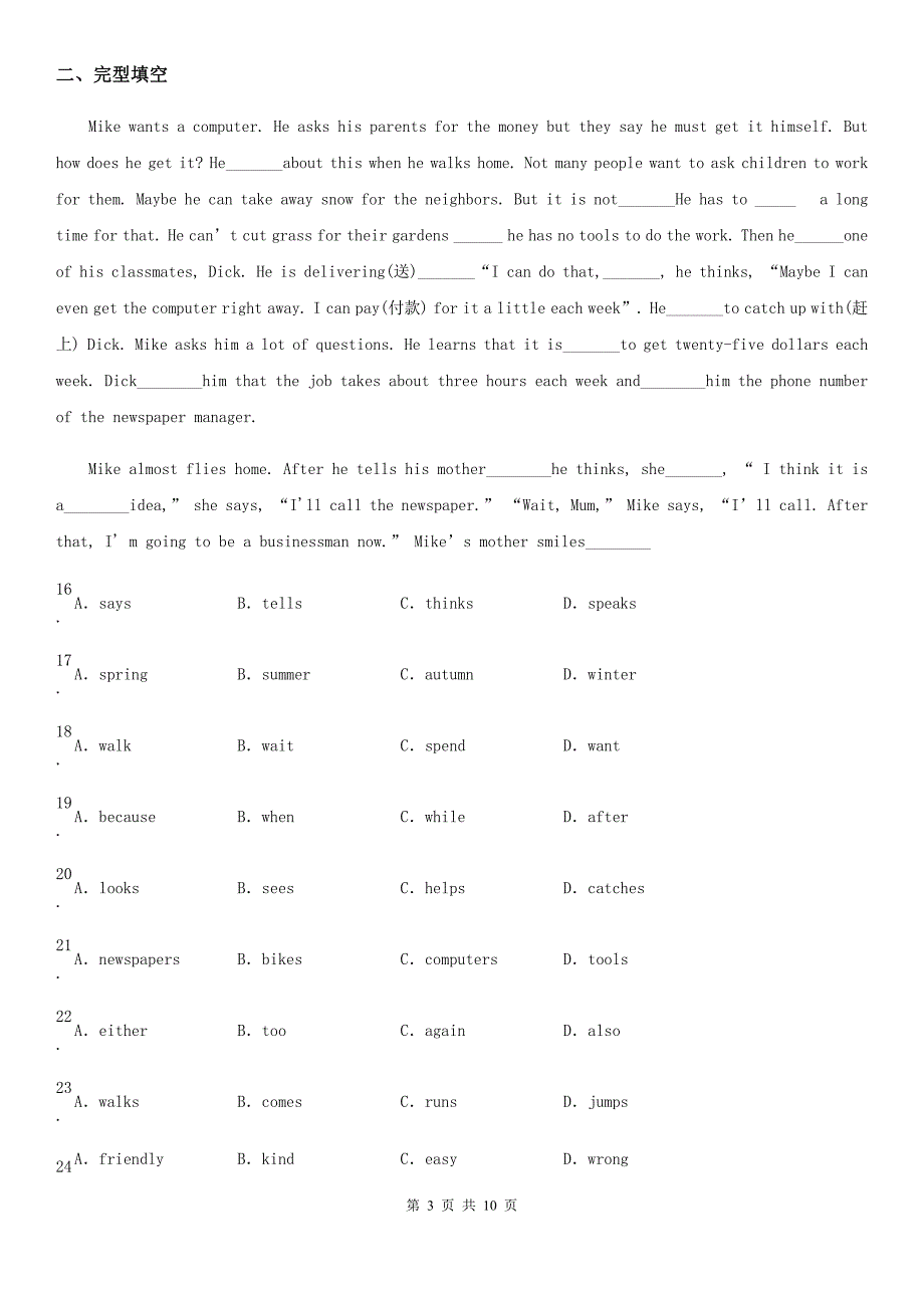 七年级下册月考英语试卷_第3页