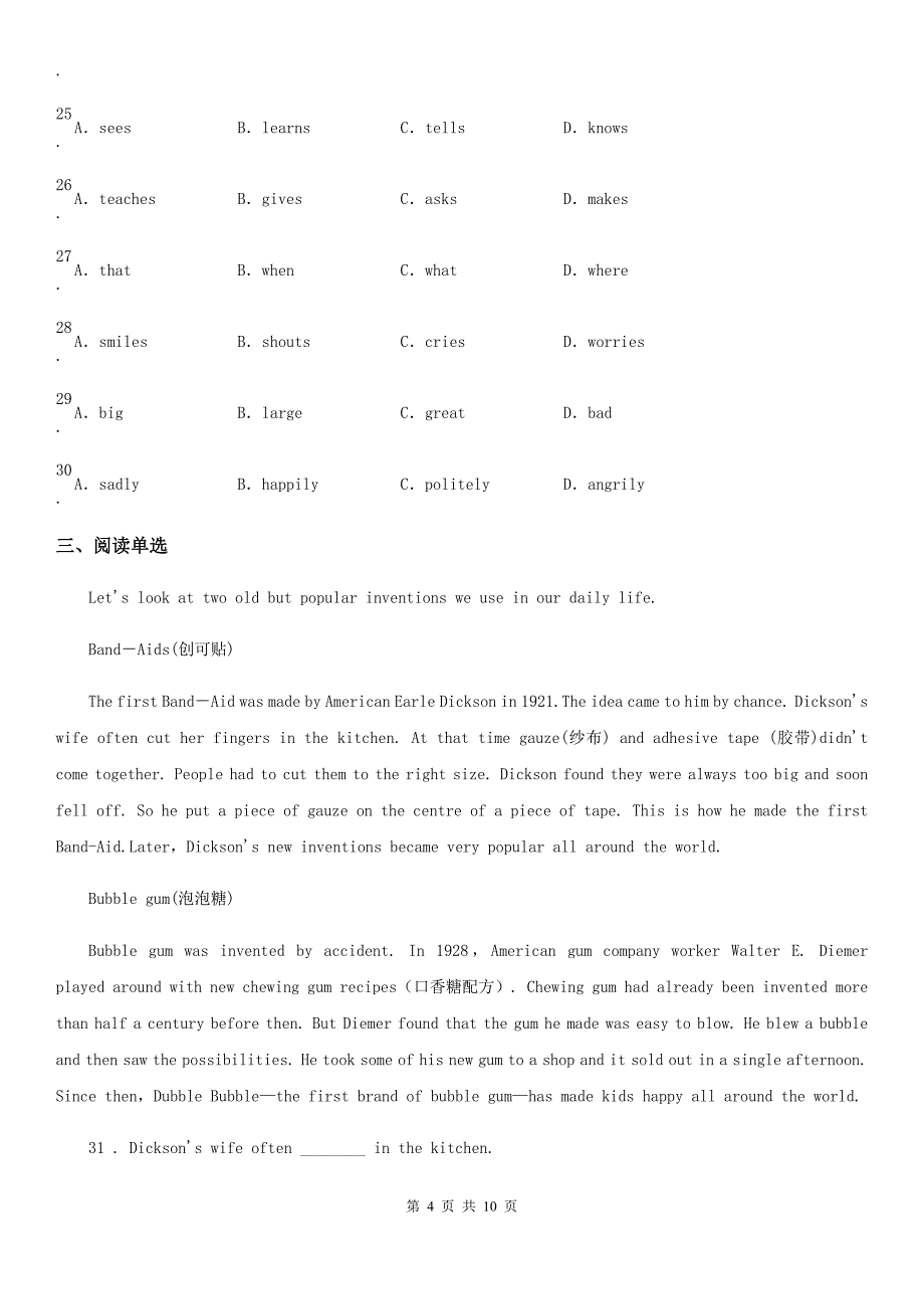 七年级下册月考英语试卷_第4页