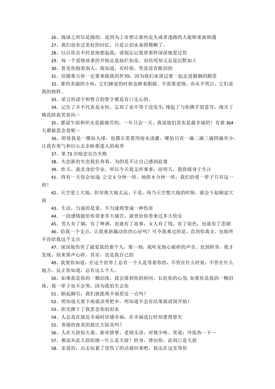 张爱玲爱情经典语录_第2页