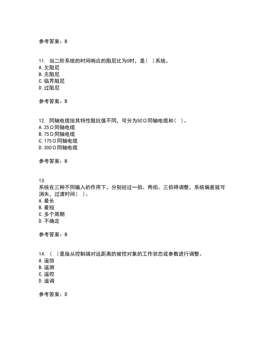 吉林大学21秋《计算机控制系统》平时作业二参考答案87_第3页