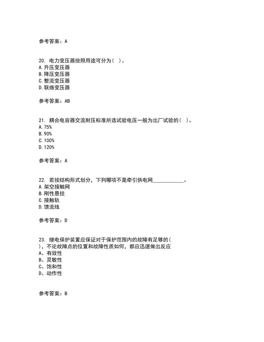 大连理工大学2021年2月《电气工程概论》作业考核试题7答案参考_第5页