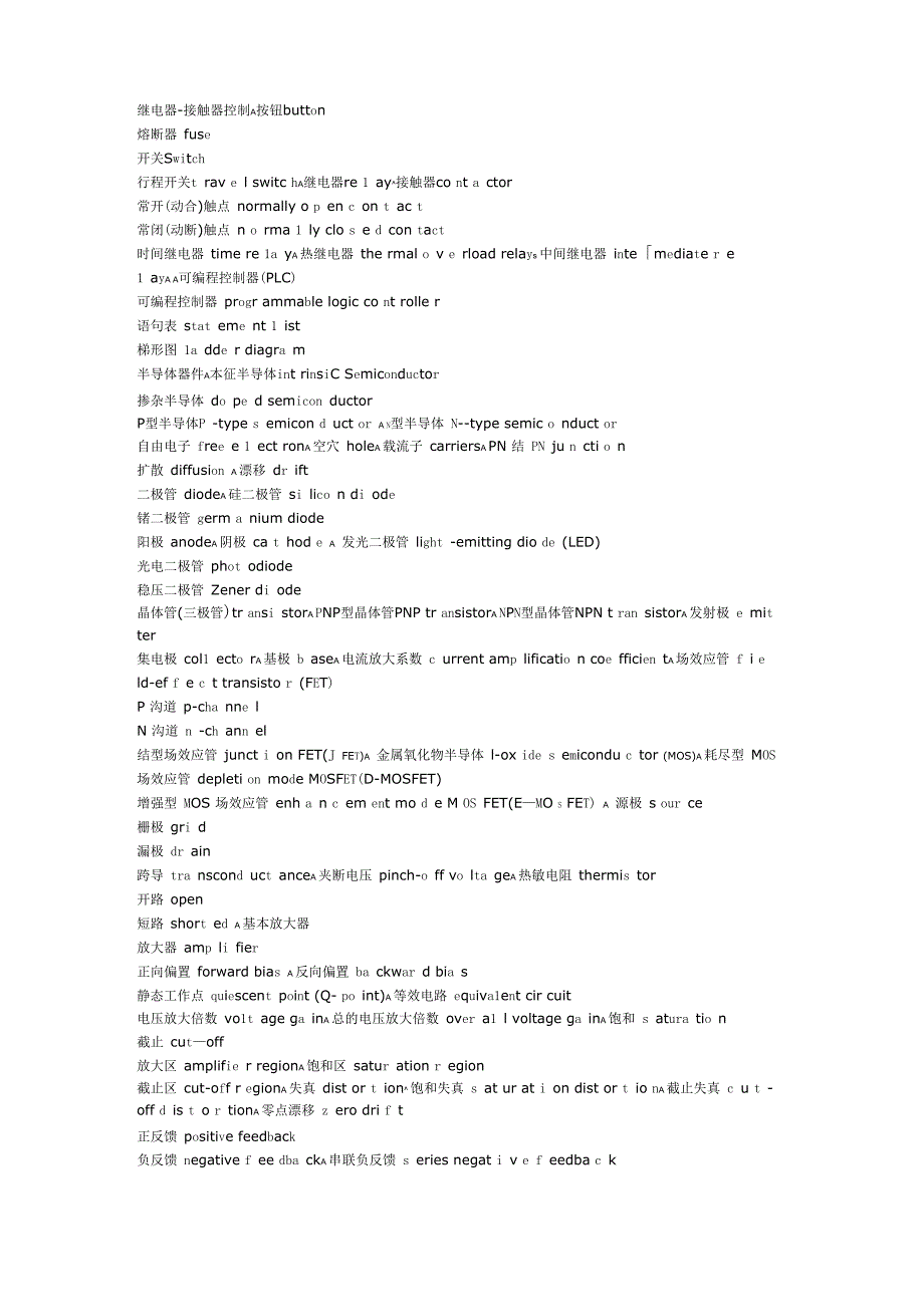 电工常用词汇中英文翻译_第3页