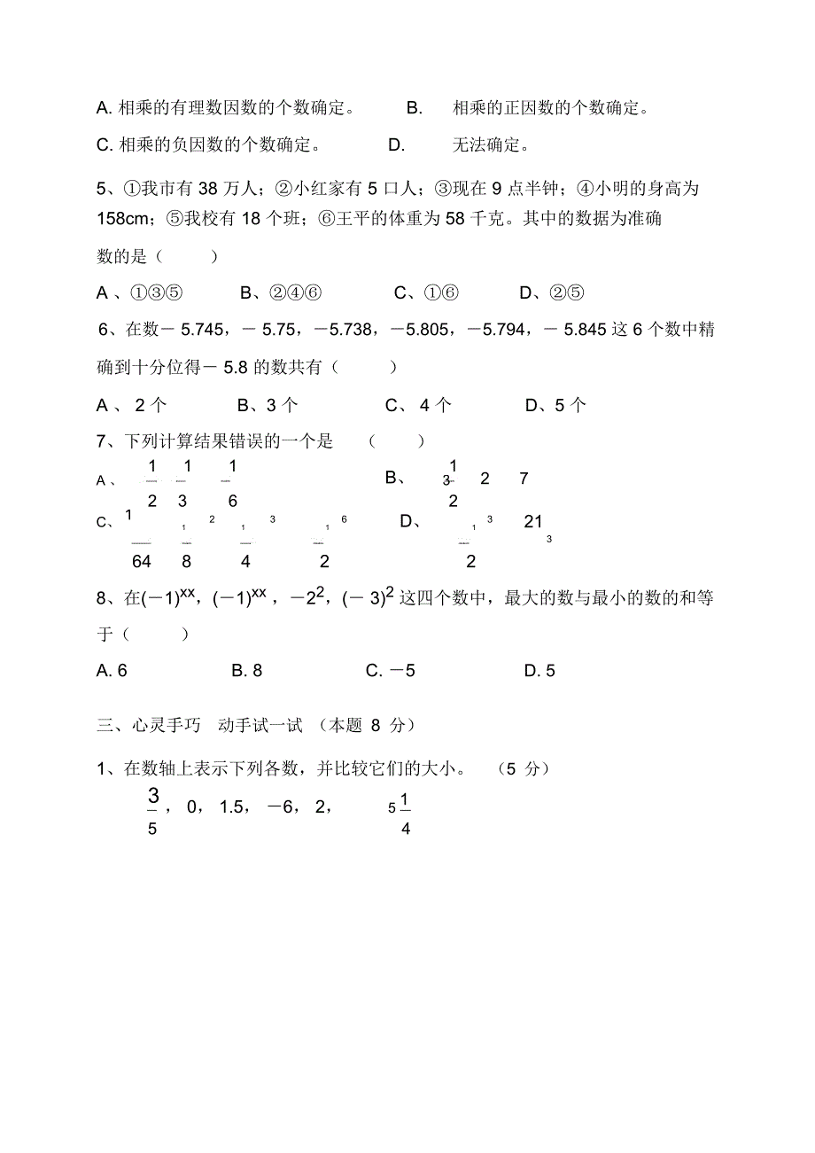 初三数学第一学期期中考试_第2页