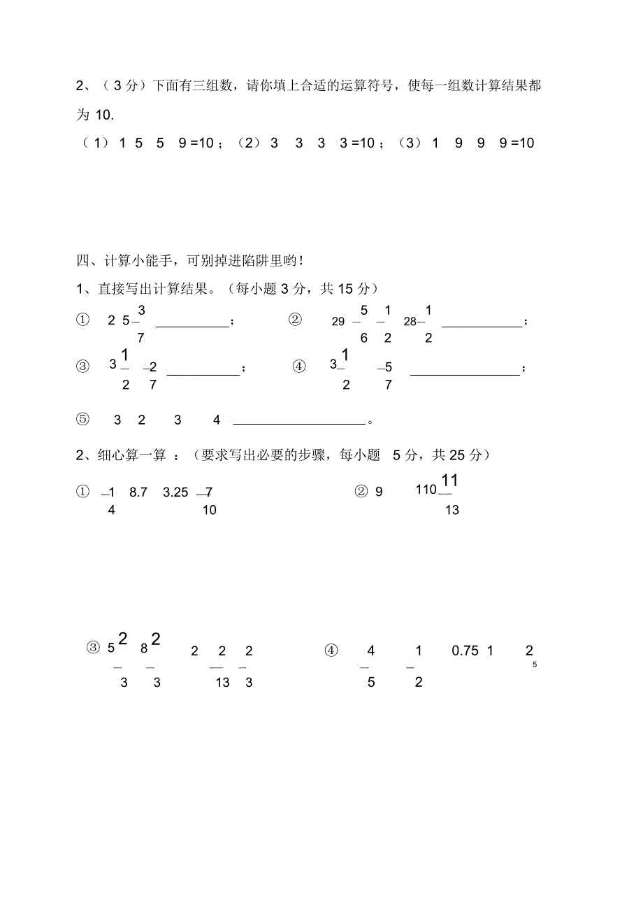 初三数学第一学期期中考试_第3页