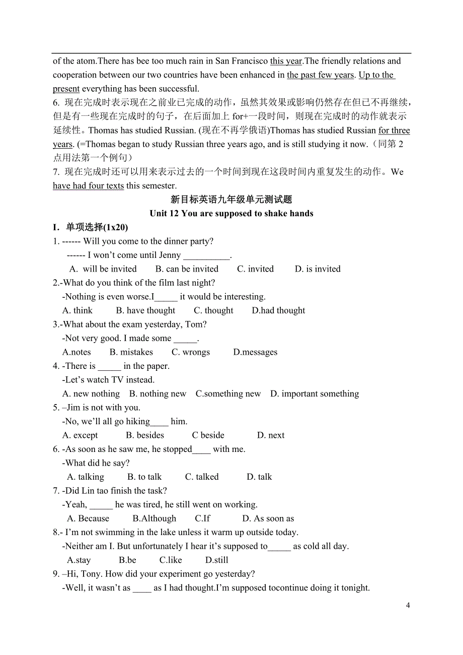 新编九年级新目标英语教案Unit12_第4页