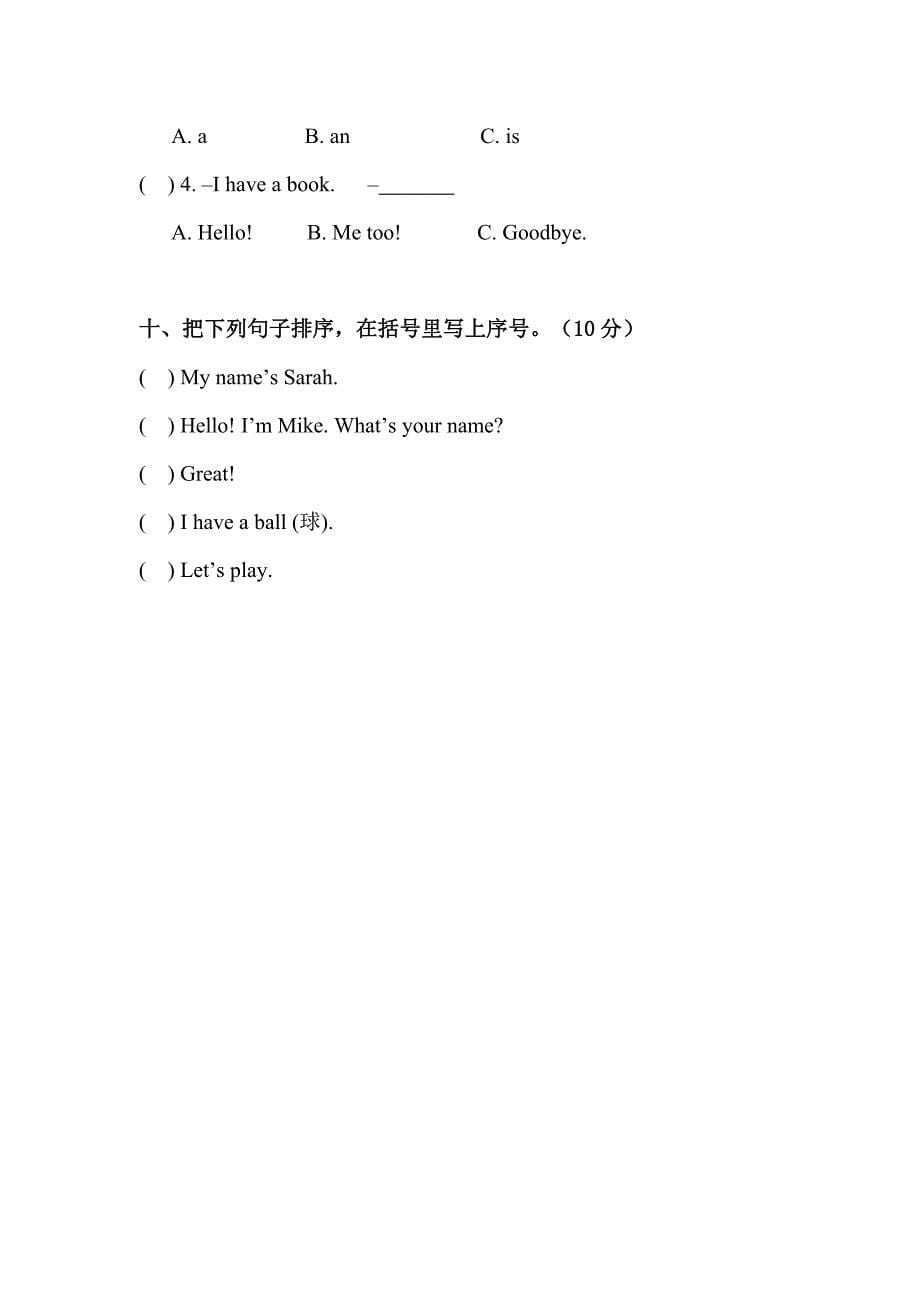 最新【Pep版】小学英语三年级上册：Unit 1同步习题全集Unit 1单元测试含听力材料及参考答案_第5页