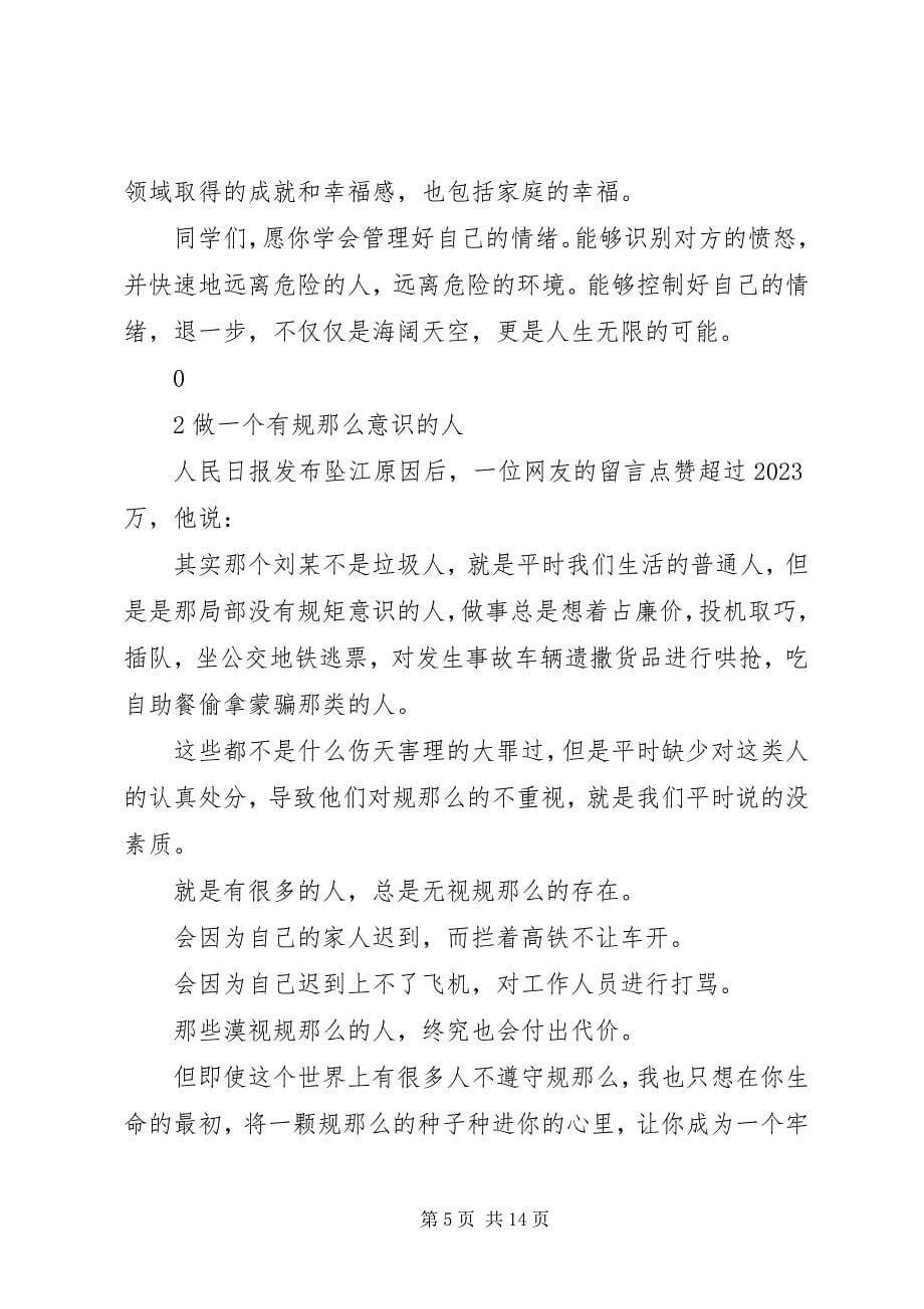 2023年重庆公交坠江事件折射出来的公共安全规则短板.docx_第5页