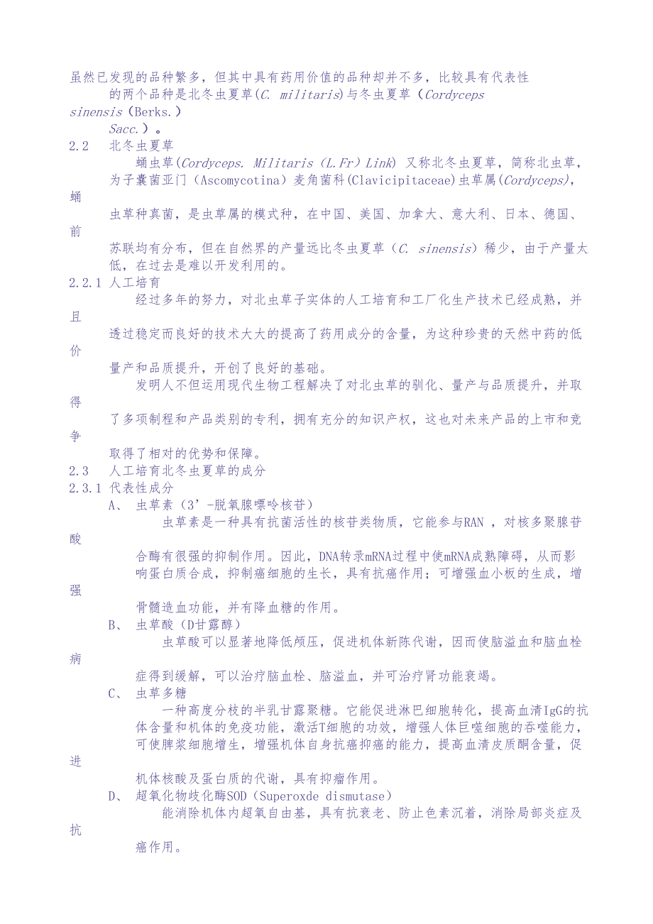 17.&#215;&#215;咨询公司商业计划书 (3)（天选打工人）.docx_第4页