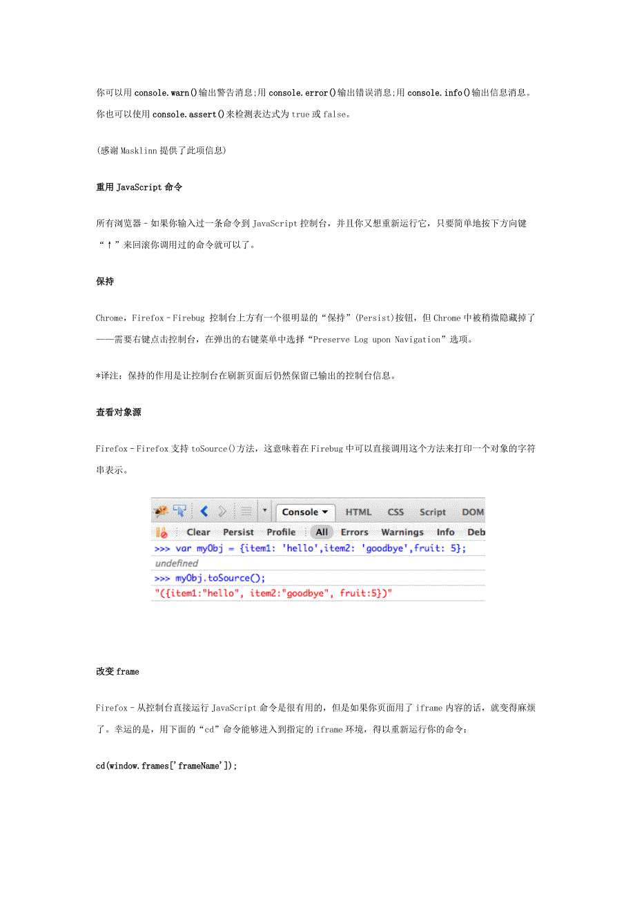 软件工程师-25个浏览器开发工具的小秘密_第3页