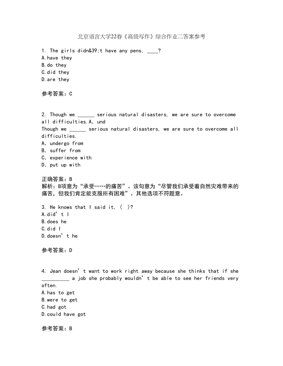 北京语言大学22春《高级写作》综合作业二答案参考76_第1页