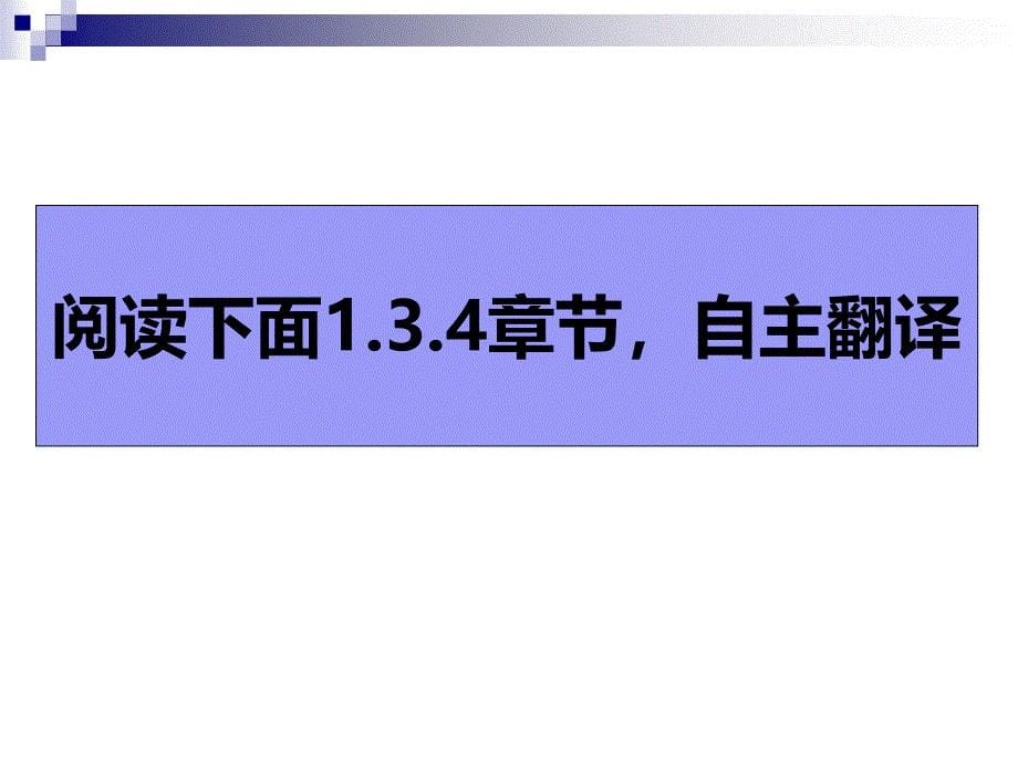 不义而富且贵于我如浮云课件_第5页