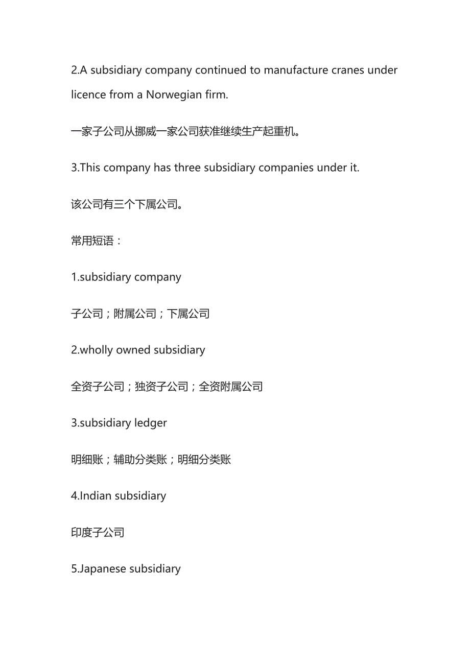 英语语法词汇详解bulletin.docx_第5页