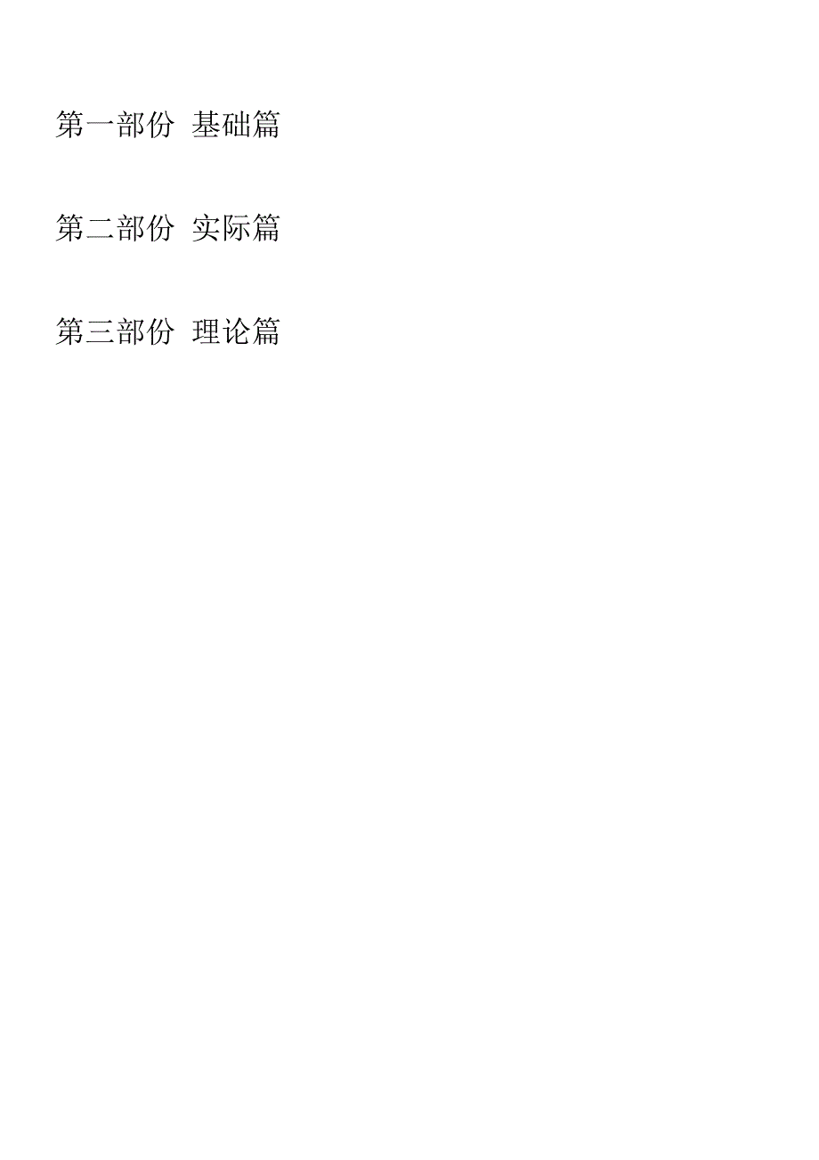 磁环扫盲级资料_第1页