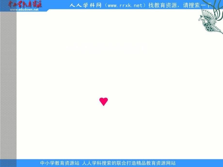 1.2我们怎样听到声音PPT课件4_第5页