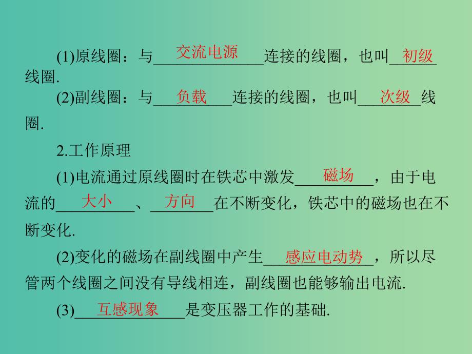 2019版高考物理大一轮复习专题十交变电流第2讲变压器电能的输送课件.ppt_第3页