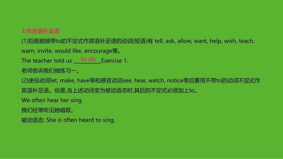 浙江省中考英语总复习第二篇语法突破篇语法专题九非谓语动词课件新版外研版_第5页