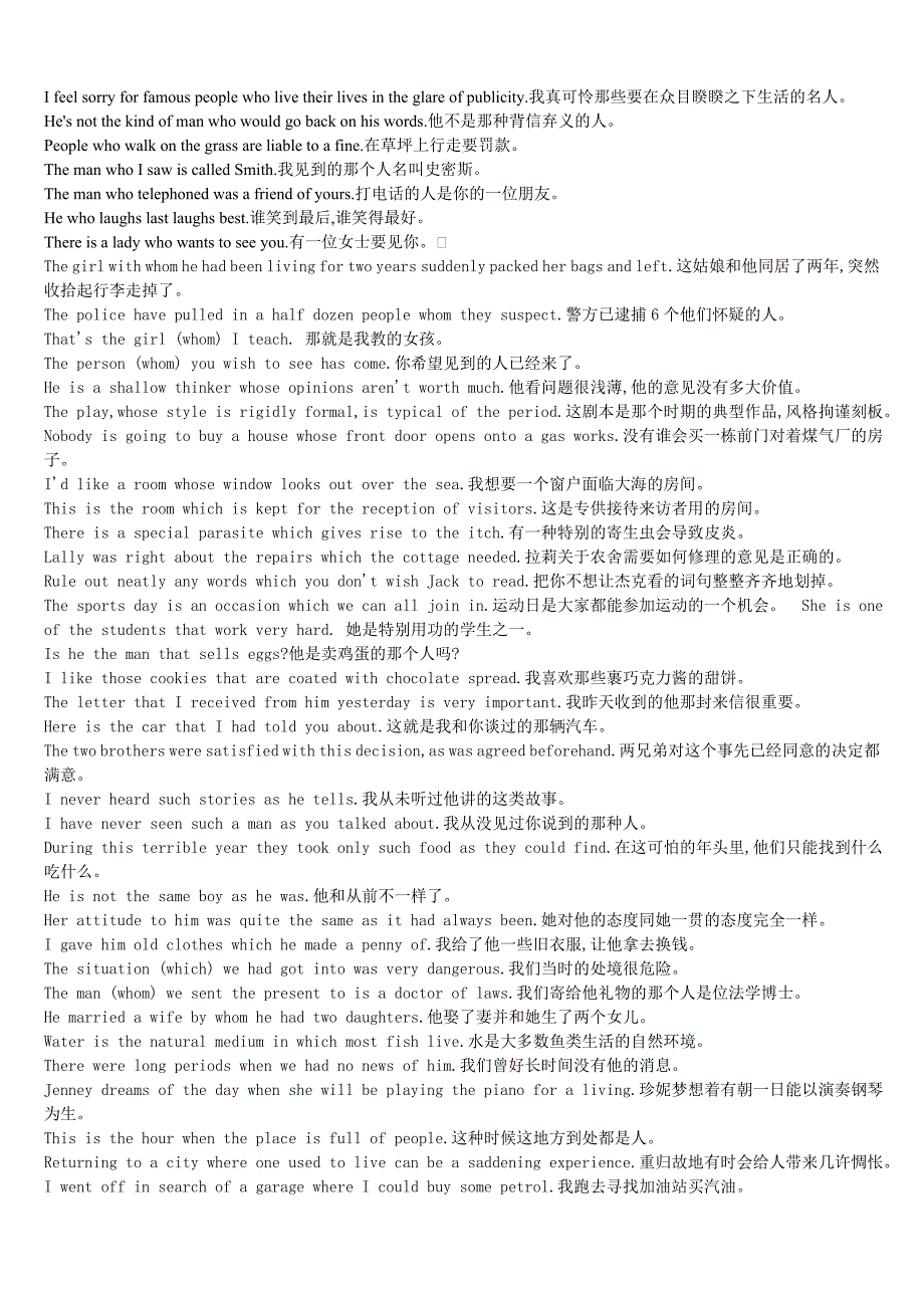 定语从句例句全.doc_第1页