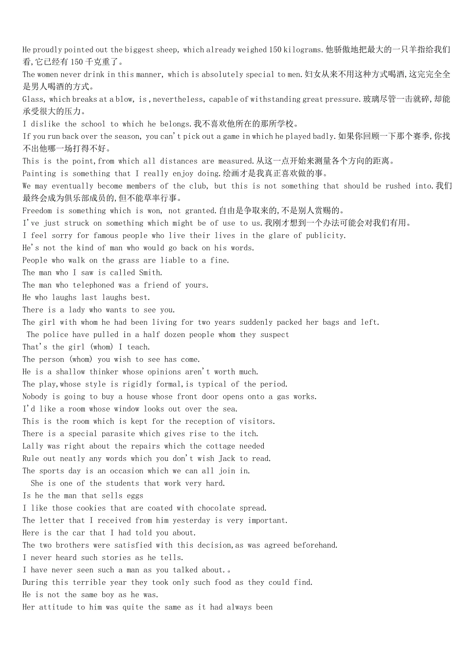 定语从句例句全.doc_第3页
