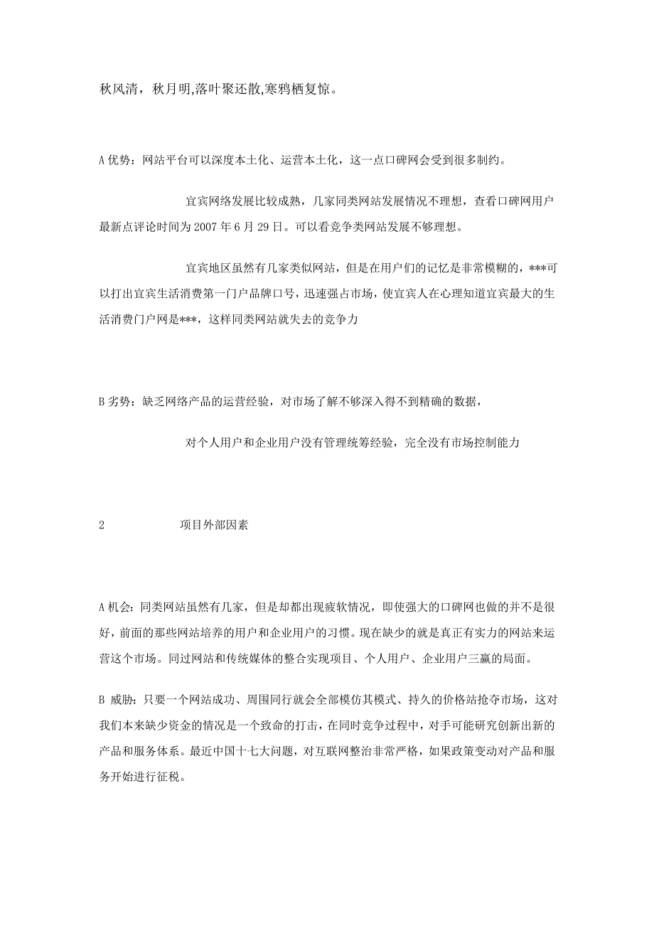 Plnqzc小学教育语文学科专题培训资料_第1页