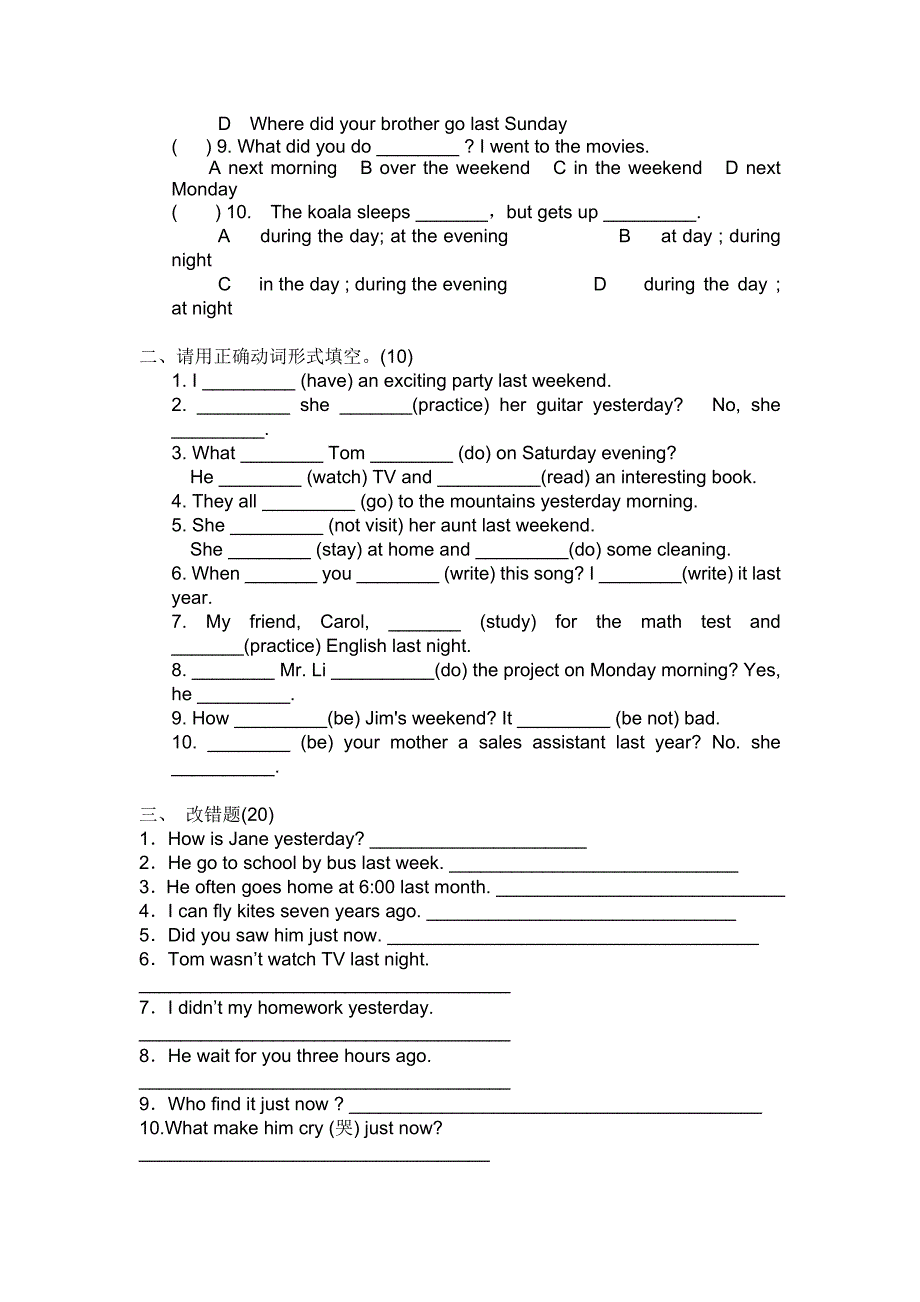 初一英语四种基本时态_第4页