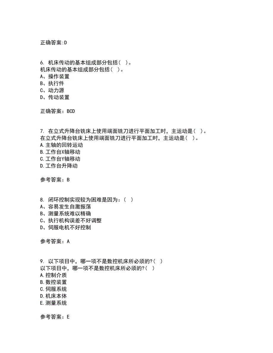 东北大学21秋《机械制造装备设计》平时作业2-001答案参考31_第2页