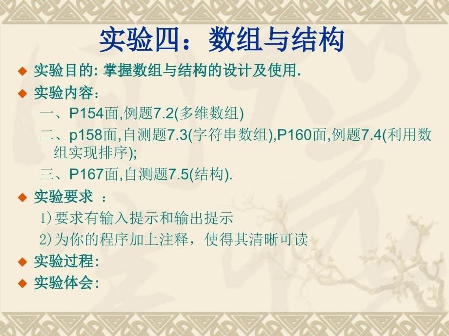 C面向对象程序设计实验讲义_第5页