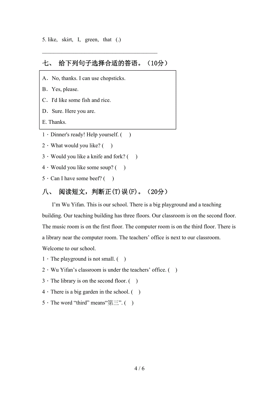 牛津版四年级英语上册期中考试卷(精选).doc_第4页